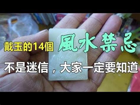 關公玉珮禁忌